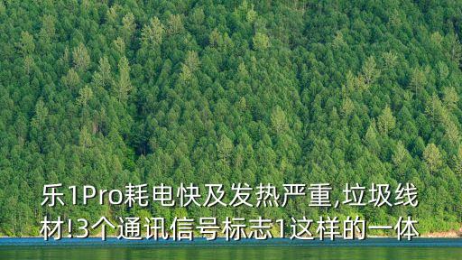 樂1pro移動(dòng)數(shù)據(jù) 來回切換