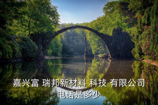 瑞邦自動(dòng)化科技有限公司,山東瑞邦自動(dòng)化設(shè)備有限公司怎么樣