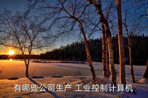 六安工業(yè)自動(dòng)化設(shè)備價(jià)格