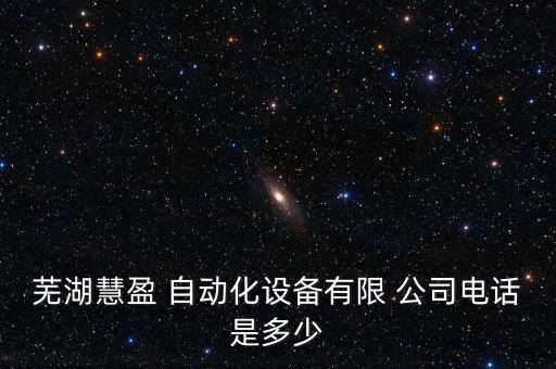 安徽所有自動化公司,安徽專升本自動化專業(yè)