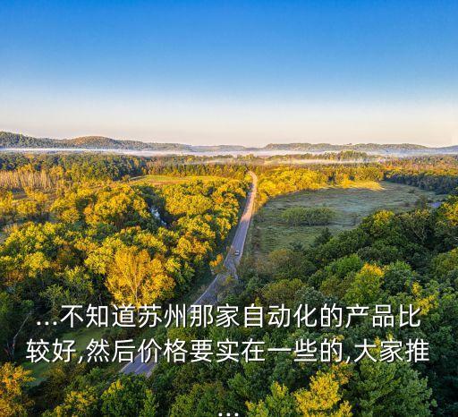 工業(yè)非標自動化設(shè)備價格查詢,非標自動化設(shè)備設(shè)