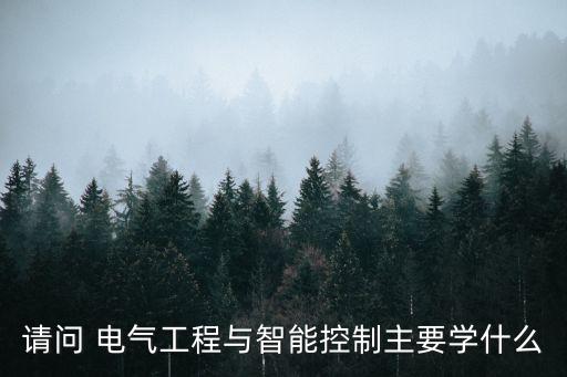 智控電氣自動化,濟南魯控電氣自動化 評價