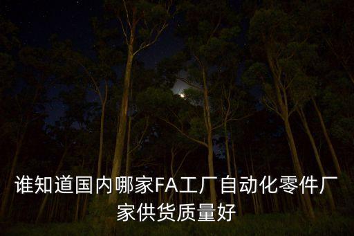 腳輪自動(dòng)化組裝設(shè)備有哪些,自動(dòng)化設(shè)備主要用到哪些元件?