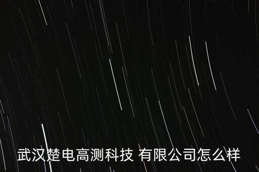 武漢市科煒自動(dòng)化設(shè)備有限公司