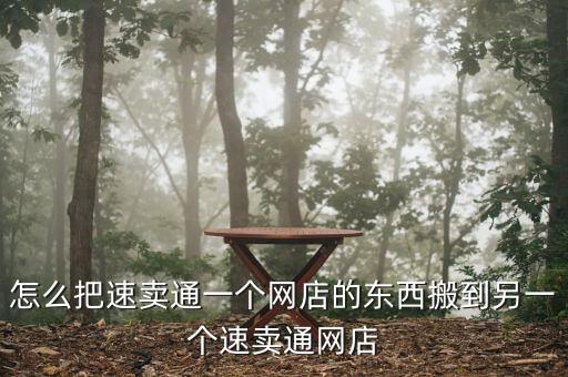 1號(hào)店 90萬數(shù)據(jù) 下載,京東店鋪怎么自動(dòng)在1號(hào)店顯示