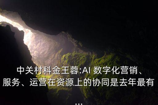 智能營銷及數(shù)據(jù)賦能評析,智能營銷還有另一叫法ai營銷法?