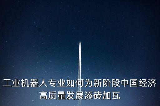 機(jī)器人創(chuàng)新想法,機(jī)器人教育是創(chuàng)新教育平臺(tái)
