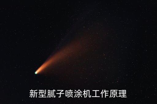 自動化噴涂設(shè)備組裝,工業(yè)自動化系統(tǒng)中的噴涂設(shè)備有哪些?