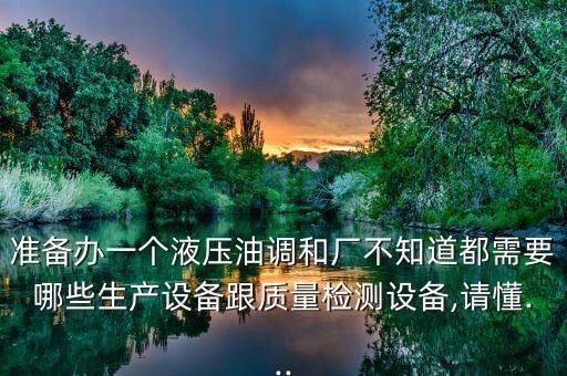 自動化反應(yīng)釜設(shè)備,反應(yīng)釜埋在地下如何控制溫度和攪拌器設(shè)計
