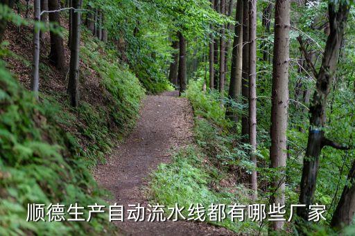 新興錢包自動(dòng)化設(shè)備廠家,蘇州非標(biāo)自動(dòng)化設(shè)備哪家好