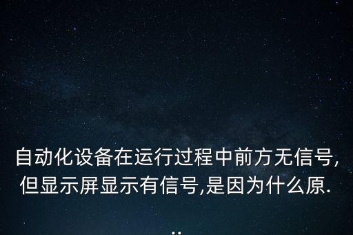 自動(dòng)化設(shè)備電路維修案例,電氣自動(dòng)化設(shè)備如何安裝與維修?