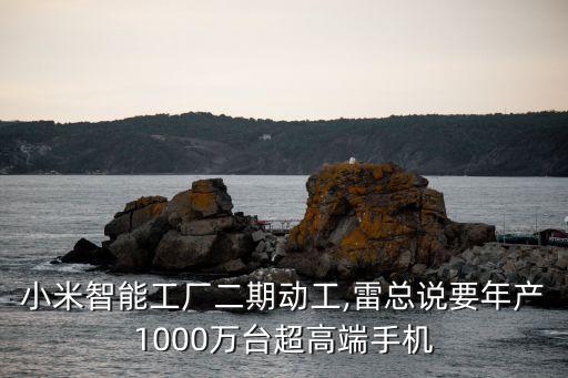 自動化手機生產(chǎn)設備,磨頭生產(chǎn)有自動化設備嗎?一文看懂