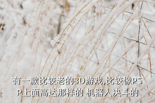 機器人決斗,《機器俠》講述了機器人和人類之間的愛情故事