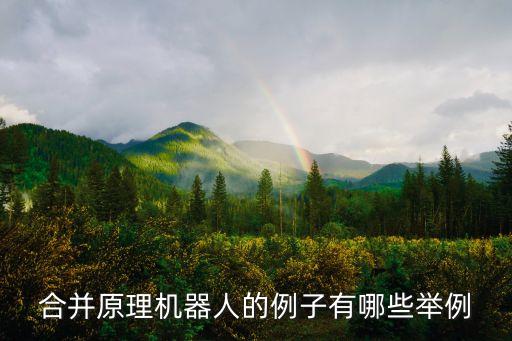 并聯(lián)機器人配件,什么是并聯(lián)機器人?