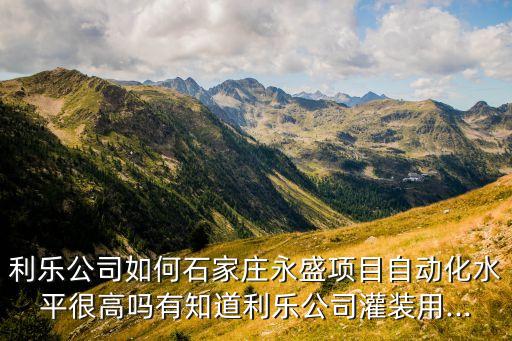 食品自動化設(shè)備設(shè)計公司,廣東東博自動化設(shè)備有限公司怎么樣
