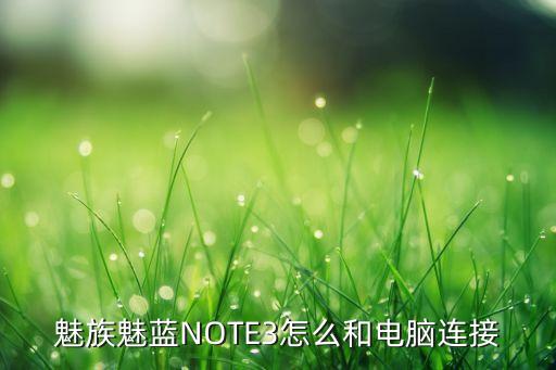 魅族數(shù)據(jù)線d-d 短接,數(shù)據(jù)線壞了怎么辦?看看這里!