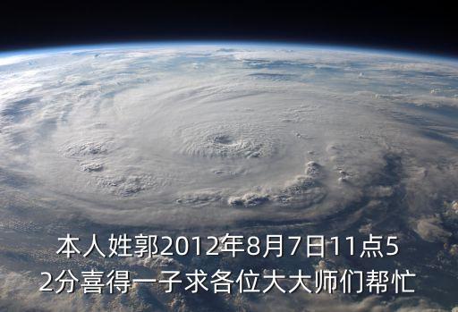 郭鵬翔，能不能寫一下郭鵬祥這個(gè)名字