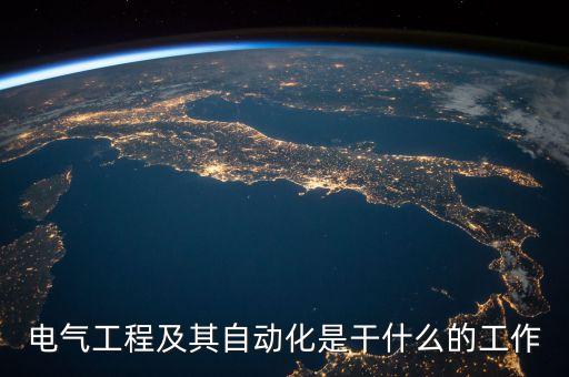 電子設(shè)備自動(dòng)化網(wǎng),電力系統(tǒng)配網(wǎng)自動(dòng)化建設(shè)與應(yīng)用指南