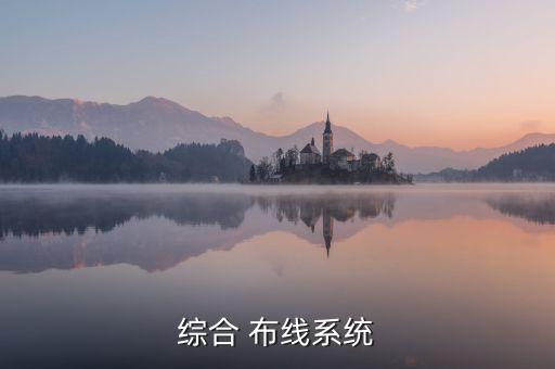 自動化設備線槽布線,設備線槽布線規(guī)范