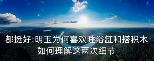 搭積木機器人圖片,《機器人設計與實現(xiàn)》第十九集