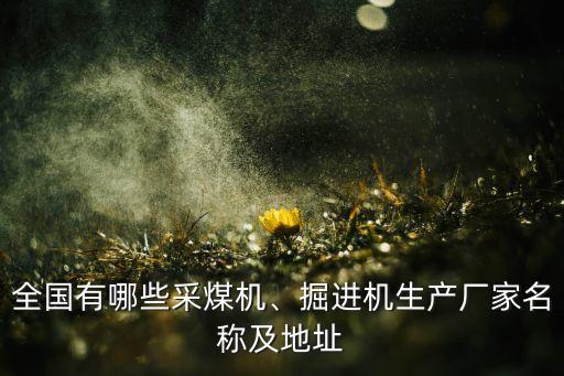 煤礦電氣自動化控制系統(tǒng),淺談電氣自動化控制系統(tǒng)的應(yīng)用及發(fā)展論文