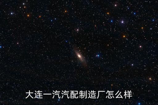 汽配產(chǎn)品自動(dòng)化設(shè)備生產(chǎn)線,昆山自動(dòng)化生產(chǎn)線有何優(yōu)勢(shì)?