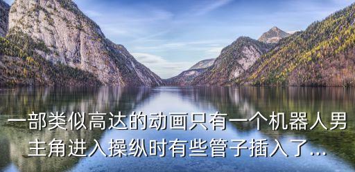 機(jī)器人的心臟,打玩具工廠的機(jī)器人!冒險島機(jī)器心臟掉落