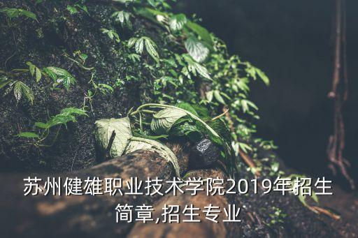 蘇州電氣自動(dòng)化培訓(xùn)學(xué)費(fèi),蘇州plc培訓(xùn)機(jī)構(gòu)排行榜出爐!