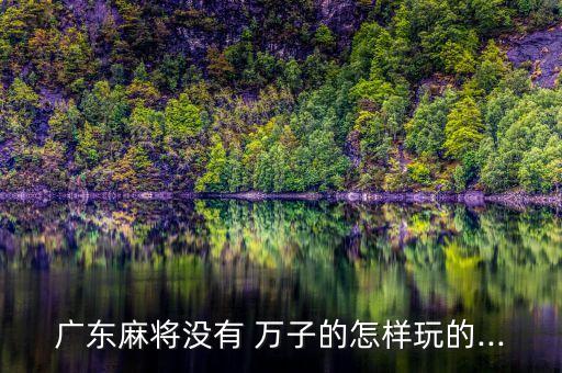 萬子,萬字下面足是什么字