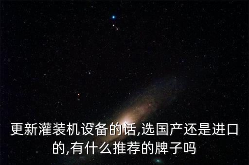 涂料罐裝自動化設(shè)備價格,了解涂料生產(chǎn)設(shè)備的價格和種類!