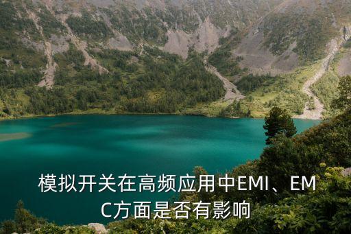 模擬開關(guān),點(diǎn)火開關(guān)模擬開關(guān)什么是固態(tài)繼電器?