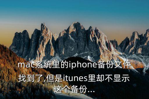 mac 備份數(shù)據(jù),怎么用蘋(píng)果電腦備份和還原系統(tǒng)?