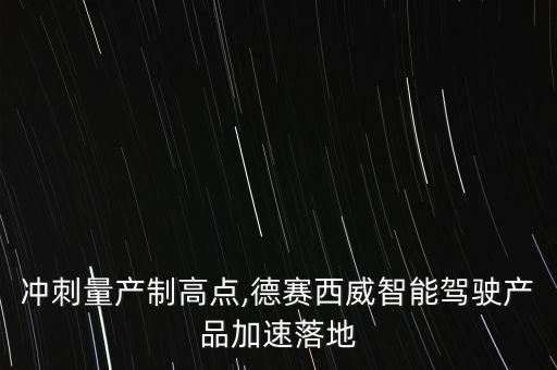 德賽自動化技術公司,世界十大工業(yè)自動化公司中國有幾家?
