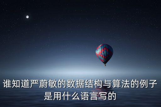 嚴蔚敏，嚴蔚敏的視頻真的有必要看嗎