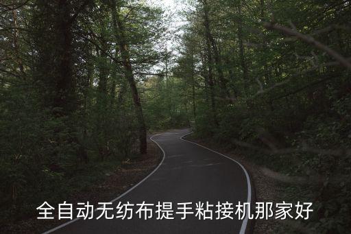 自動化設備收料,什么是自動化設備?