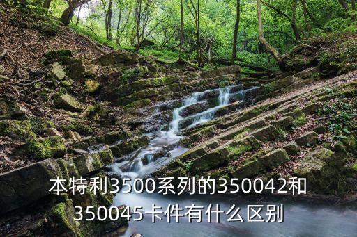 本特利3500，本特利3300和3500的區(qū)別