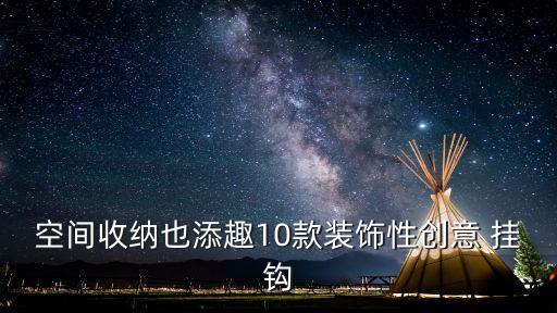 毛巾掛鉤自動化設(shè)備