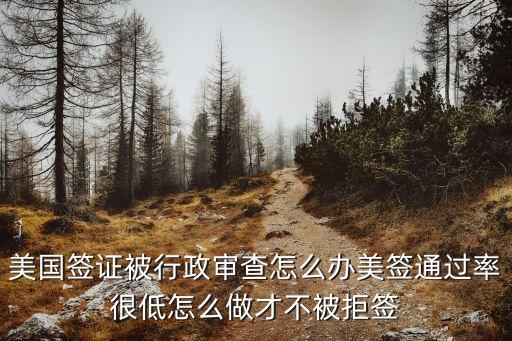 自動化專業(yè)美國面簽敏感嗎,美國留學(xué)面簽要如何辦理?