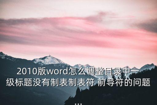 前導(dǎo)符,更新完的目錄同時(shí)添加了兩個(gè)新功能