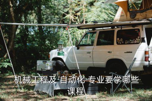 機械物理與自動化專業(yè),自動化專業(yè)可以當(dāng)物理老師嗎
