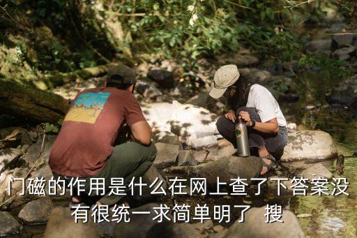 門磁，門禁控制器中門磁是什么意思起什么作用