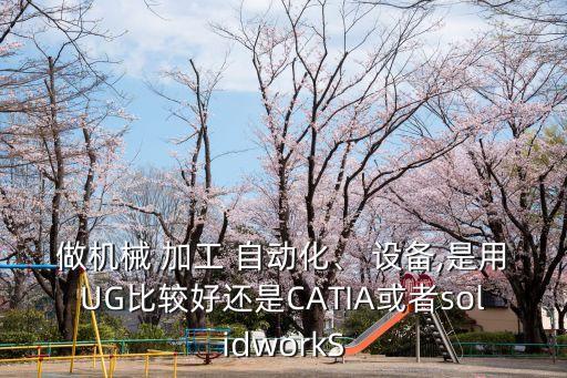 楚雄自動化設備設計加工,非標自動化設備設計加工