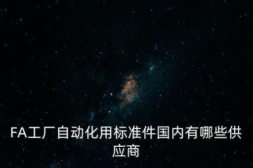 綏化配料自動(dòng)化設(shè)備公司,怎么樣酒鋼自動(dòng)化公司好!