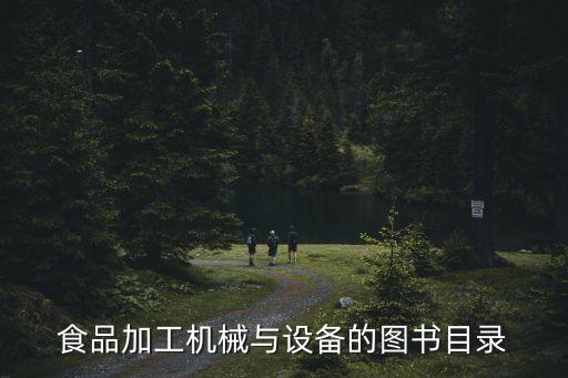 威化自動(dòng)化設(shè)備,南通市產(chǎn)威化餅為何會(huì)有日本字母?