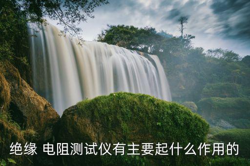 湛江隔離器電阻自動化設(shè)備