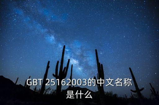 2516，2516代表的數(shù)字情話是什么