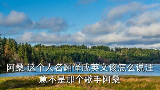 asan，東南亞國(guó)家聯(lián)盟的英文縮寫是什么