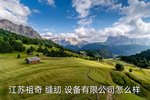 枕芯自動(dòng)化縫紉設(shè)備批發(fā)