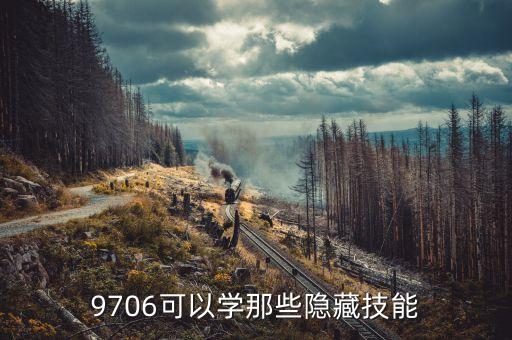 9706，什么是GB9706怎么規(guī)定的