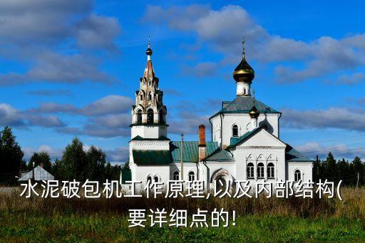 自動化水泥罐設(shè)備,水泥罐怎么用?